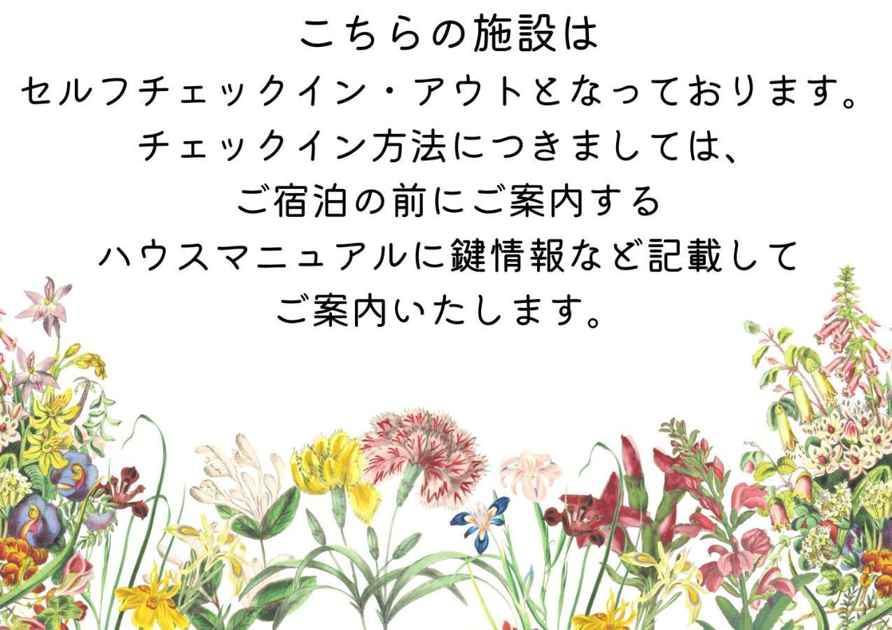 House * Zushi